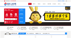 Desktop Screenshot of oldauto.cn